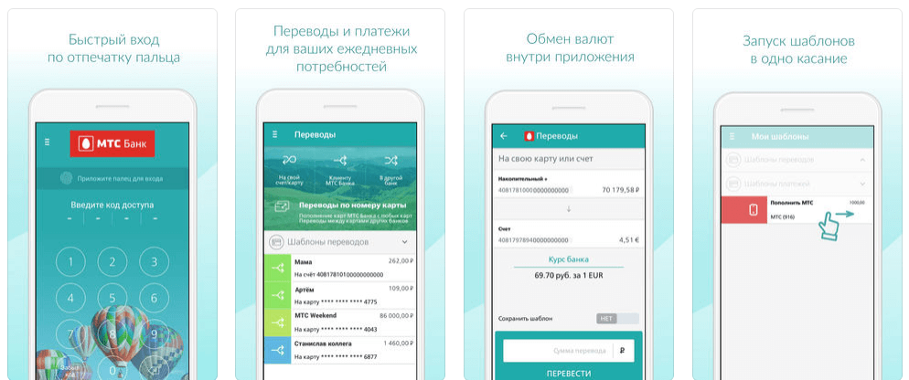 Что такое мтс банк и как им пользоваться