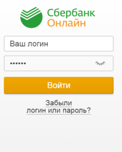 Сбербанк бизнес онлайн личный кабинет вход через телефон