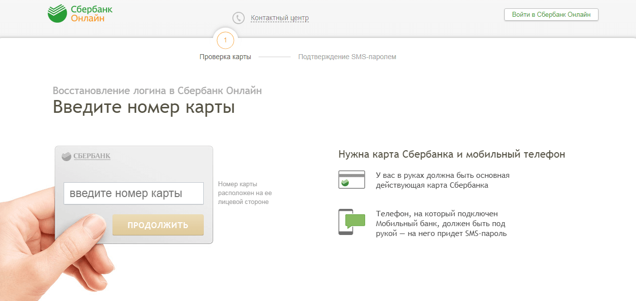 Карта копилка командор личный кабинет вход по номеру телефона без пароля и логина бесплатно войти