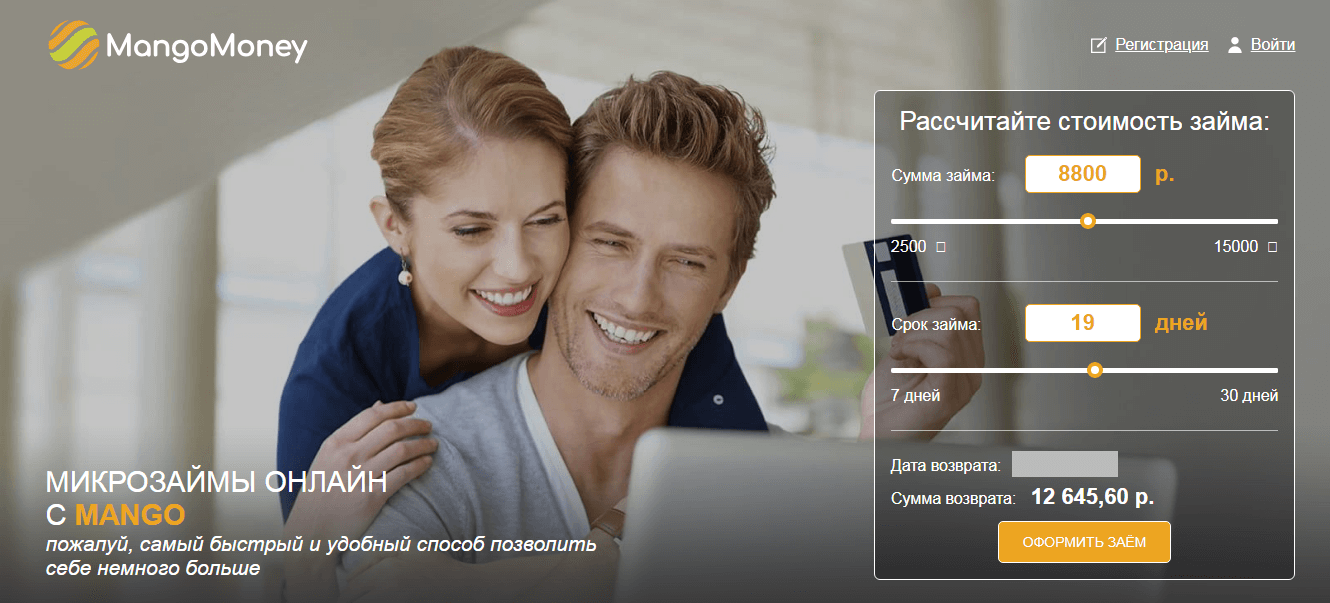 Займ онлайн мангомани
