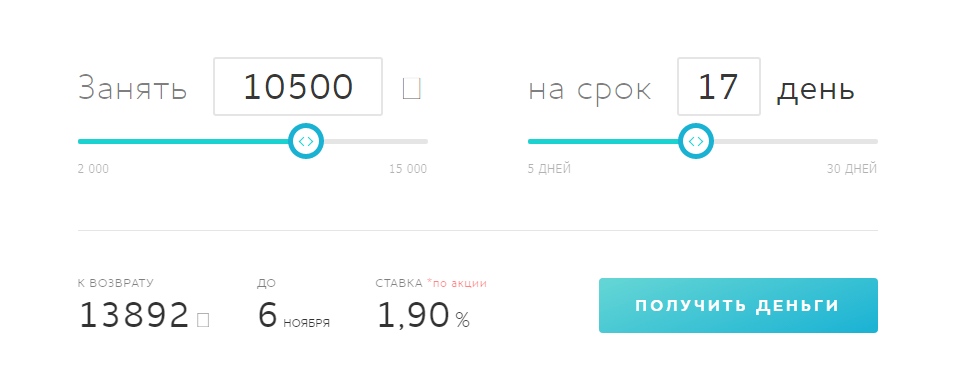 Smart кредит займ