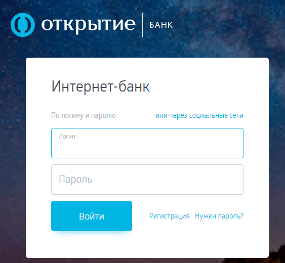 Как установить банк открытие на компьютер