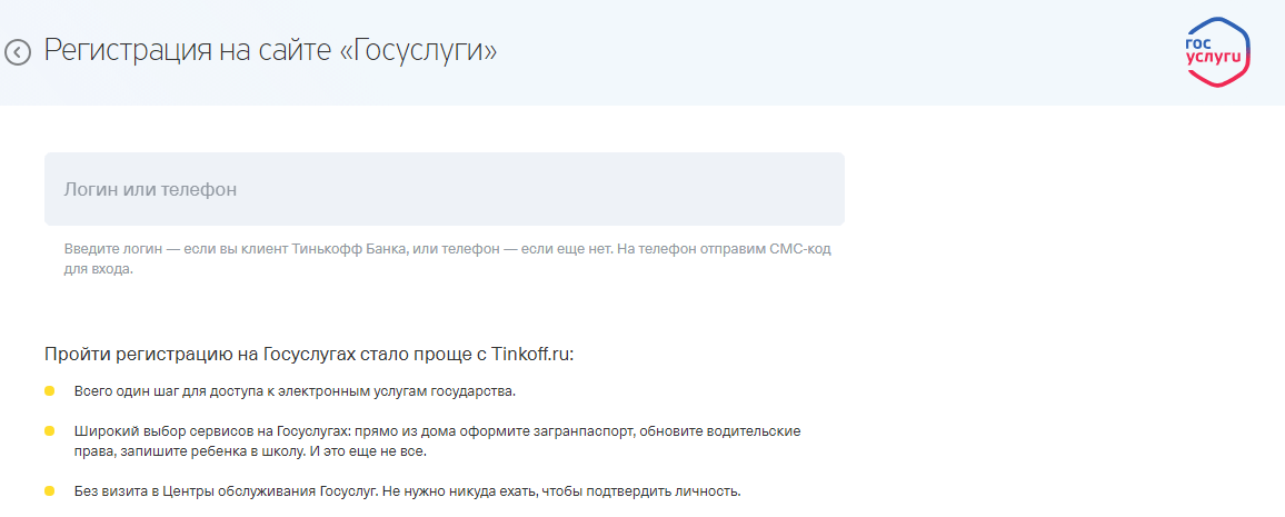 Тинькофф учебный портал план обучения