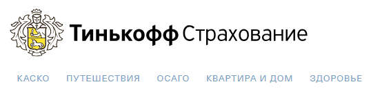 Тинькофф страхование