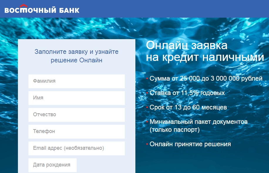 Банк восточный онлайн вход бизнес тинькофф банк маркетплейсы