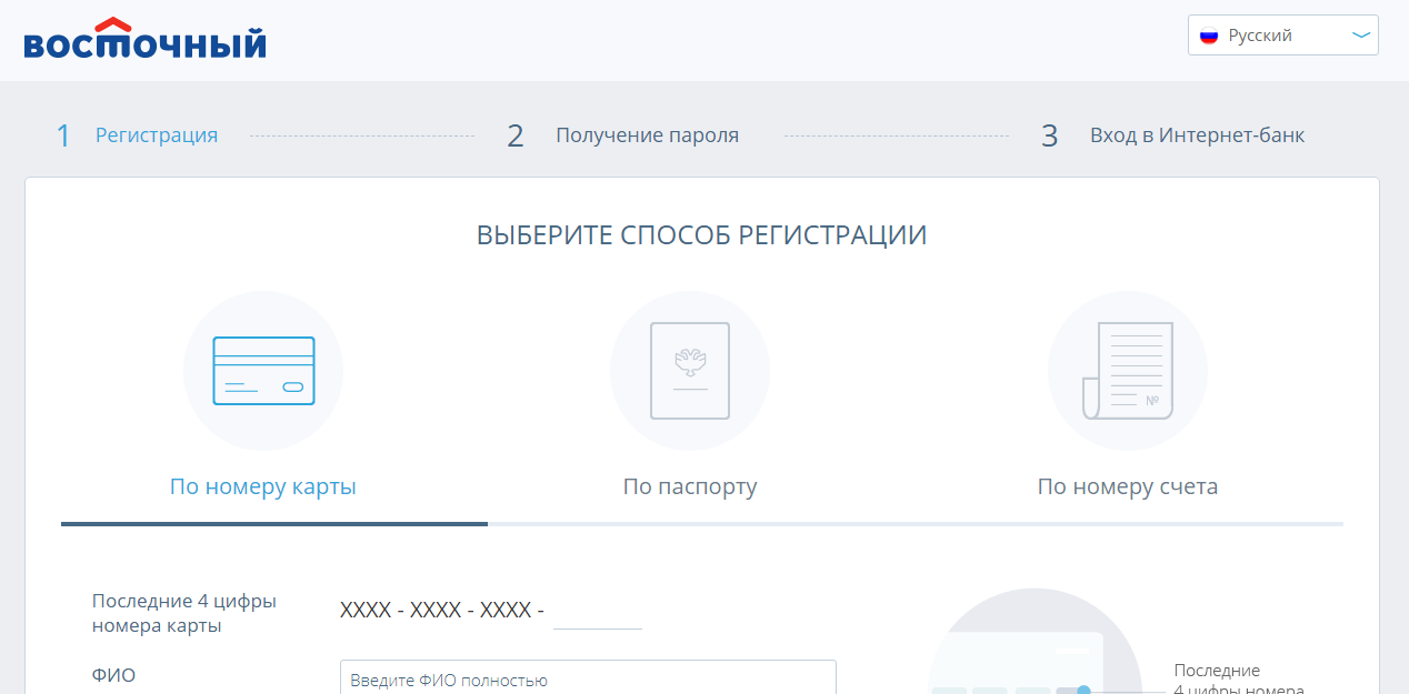 Займы банк восточный