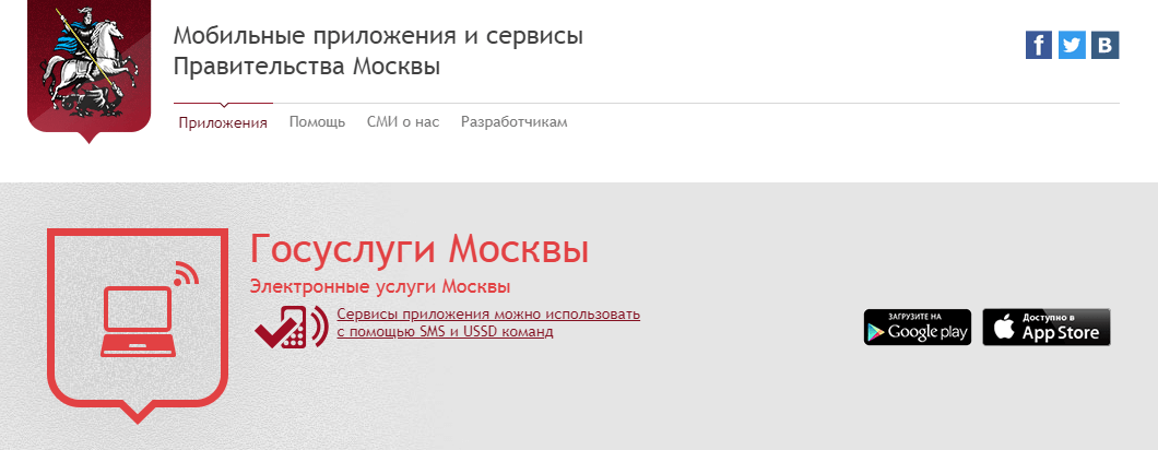 Мос ру скачать приложение на телефон андроид бесплатно без регистрации