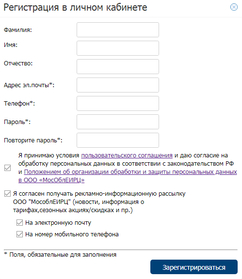 Как в личном кабинете мособлеирц прикрепить файл