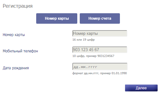 Карта город товаров европа личный кабинет по номеру карты