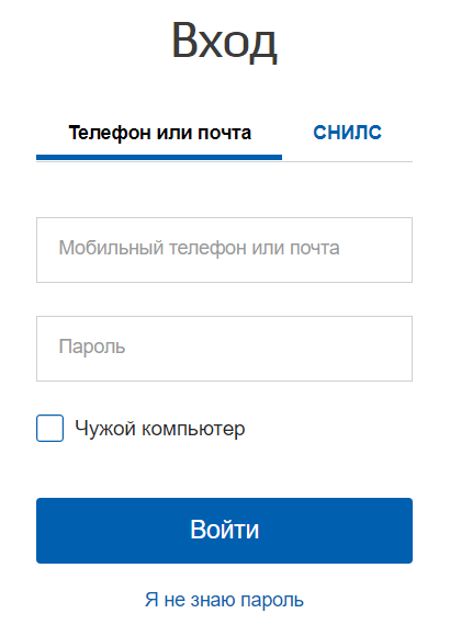 Пфр личный кабинет физического лица вход в систему через госуслуги по телефону