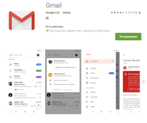 Как синхронизировать почту gmail на телефоне и компьютере