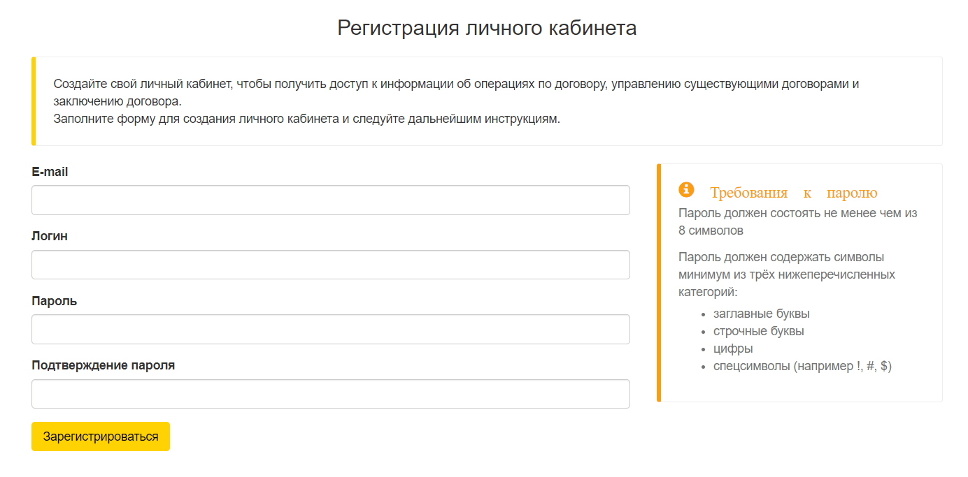 Роснефть официальный сайт личный кабинет регистрация азс бонусная карта