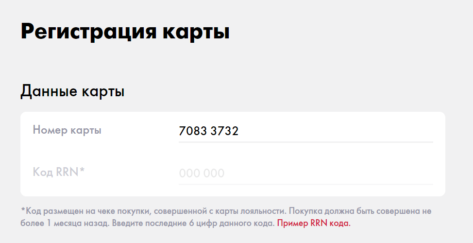 Карта лукойл активировать через интернет привязать к телефону