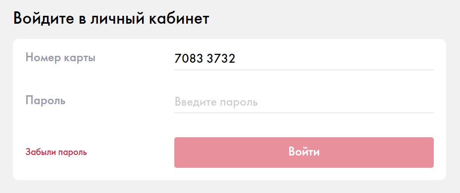 Карта лукойл активировать по номеру карты для физических лиц онлайн бесплатно через интернет личный